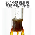 法式濾壓冷萃壺 冷泡咖啡壺 冷泡茶 (750ml)_4