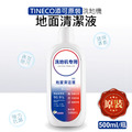 TINECO添可 原裝 地面清潔液 洗地機清潔劑500ml
