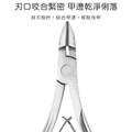 甲溝剪 美甲死皮剪 凍甲 不鏽鋼指甲剪_3