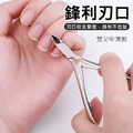 甲溝剪 美甲死皮剪 凍甲 不鏽鋼指甲剪
