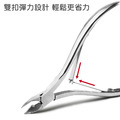 甲溝剪 美甲死皮剪 凍甲 不鏽鋼指甲剪_4