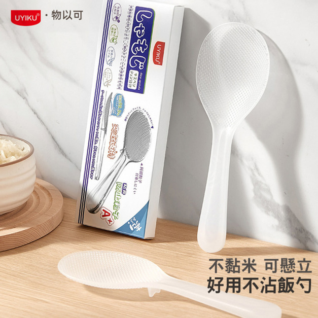 日本UYIKU★好用不沾飯勺 不沾黏飯匙