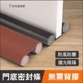 2入★門縫條 門底發泡密封條 冷氣防漏/門縫塞