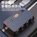 AHEAD 120W車充擴充座 PD+QC3.0+2USB+4孔點煙器_3