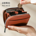 日幣六格零錢包 硬幣錢包 RFID防盜刷感應_4