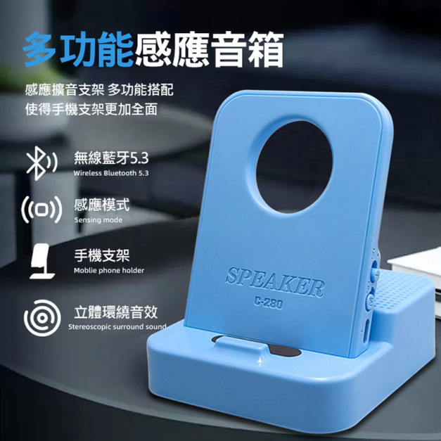 感應音箱座 手機擴音器 手機支架音響 即放即響