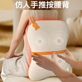 軌道腰背按摩墊 腰部按摩器(USB充電)_3