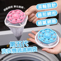 5入★第五代 洗衣機8球過濾網袋 毛髮過濾集毛器(隨機色)