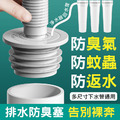 排水管防臭密封圈 下水管密封塞 變徑密封圈