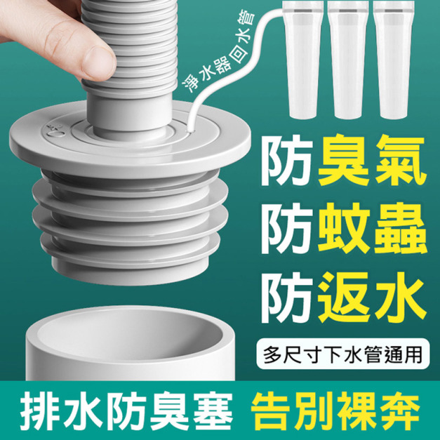 排水管防臭密封圈 下水管密封塞 變徑密封圈