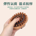 氣囊櫸木按摩梳 手握氣墊按摩刷 梳頭/揉腹/刮腿_2