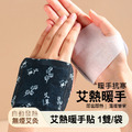 3片★艾草熱敷貼 艾熱貼 暖膝貼/腰腹貼/暖頸貼/暖手貼_8