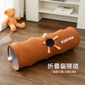 可愛貓隧道 直筒貓通道/睡袋 可折疊 寵物玩具_6