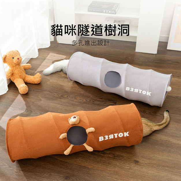 可愛貓隧道 直筒貓通道/睡袋 可折疊 寵物玩具