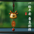 一鹿平安★平安麋鹿掛飾 後視鏡吊墜/鑰匙圈