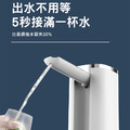 智能抽水器 桶裝水電動抽水器 一鍵自動出水(USB充電)_3