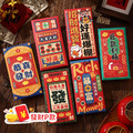2026年馬年 春節紅包袋 創意燙金紅包袋(1組6入)_4