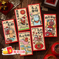 2026年馬年 春節紅包袋 創意燙金紅包袋(1組6入)_2