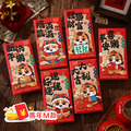 2026年馬年 春節紅包袋 創意燙金紅包袋(1組6入)_1