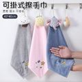 擦手巾/方巾 掛式兒童擦手布 吸水絨毛抹布
