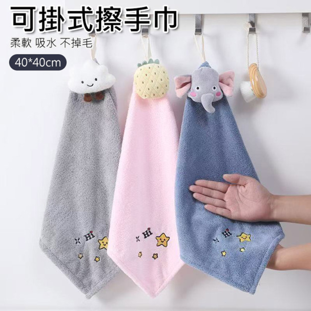 擦手巾/方巾  掛式兒童擦手布 吸水絨毛抹布