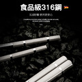 5雙★316不鏽鋼方形筷子 中空隔熱防燙方筷_1