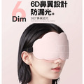 6D立體雲朵睡眠眼罩 遮光眼罩 ~贈耳塞_1