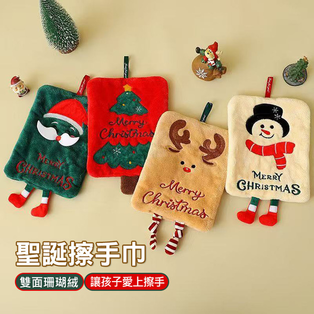 聖誕節★聖誕擦手巾 卡通擦手布 掛式吸水絨毛巾