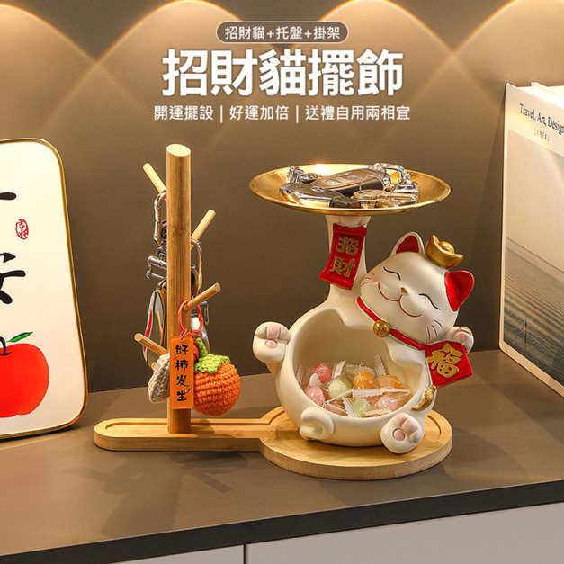 招財貓擺飾 門口玄關擺件/收納架 居家裝飾