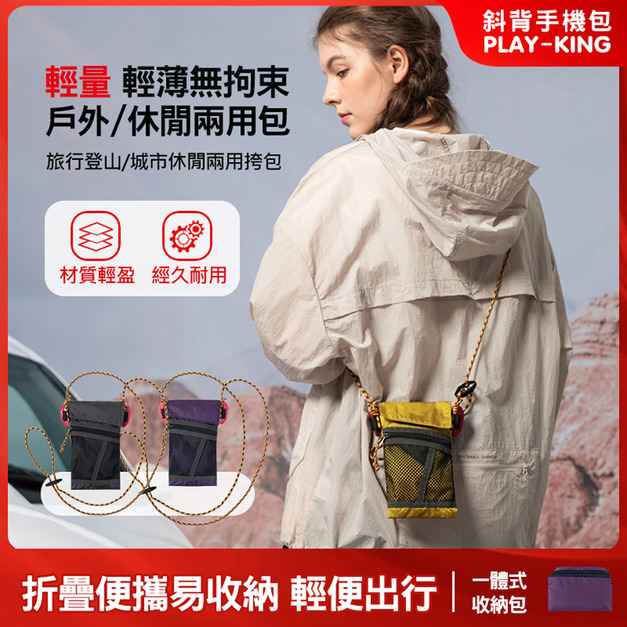 斜背手機包 手機收納包 手機背帶/迷你斜肩包