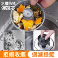 廚房水槽彈跳芯 防堵水槽彈跳過濾器 過濾網_1