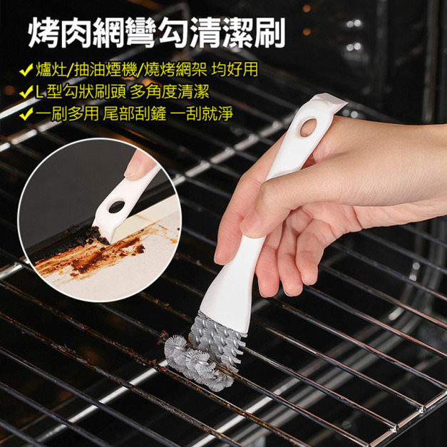 3入★烤肉網彎勾清潔刷 爐灶刷 燒烤網刷