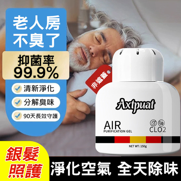 【日本科技/房間除味魔盒2罐】室內老人房除味盒150g