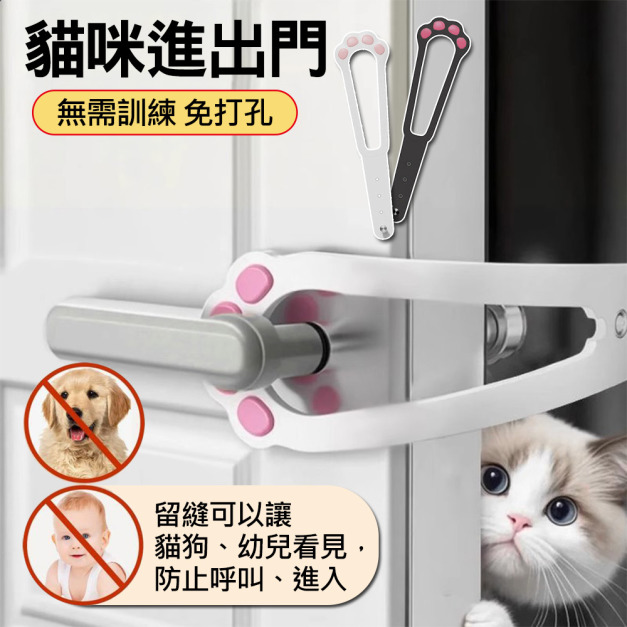 寵物開門器2入★寵物留門器 門擋板 貓咪門縫自由進出
