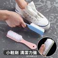 2入★可掛式鞋刷 洗鞋刷 軟毛清潔刷_5
