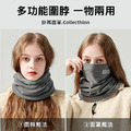 時尚圍脖面罩 騎車保暖圍巾 掛耳套頭_1