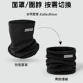 時尚圍脖面罩 騎車保暖圍巾 掛耳套頭_2