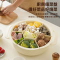 火鍋旋轉拼盤瀝水籃 分格備菜盤(無蓋/奶油白)_4