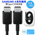SAMSUNG原廠 雙Type-C(USB-C) 3A快充線(1.8米)_5