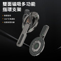 Magsafe雙面磁吸支架 指環扣 旋轉手機架(星隕灰)