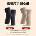 日本防滑技術★保暖護膝套 老寒腿膝蓋保暖(一雙)_6