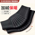 日本防滑技術★保暖護膝套 老寒腿膝蓋保暖(一雙)