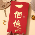 3入★2026年馬年 創意紅包袋 超大紅包_6