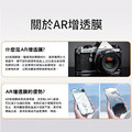 AR增透抗反射鋼化膜 iPhone17玻璃貼_3