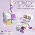 趣味魔方8格藥盒 八格收納盒 保健品分裝盒 附掛繩