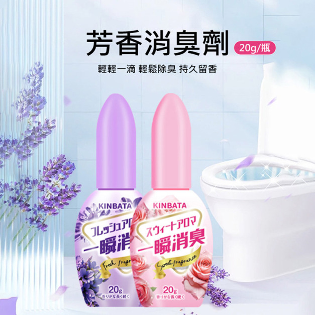 日本空氣清新劑 2瓶★芳香消臭劑20g 馬桶除臭