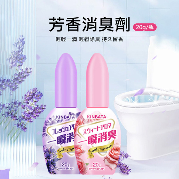 日本空氣清新劑 2瓶★芳香消臭劑20g 馬桶除臭