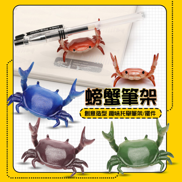 日本創意設計 舉重螃蟹筆架 趣味托舉/擺件