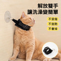 貓咪洗澡固定器 毛孩剃毛/剪指甲防掙脫固定繩