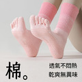 2雙★五指瑜珈襪 漸層分趾襪 中筒女襪 矽膠止滑底_1